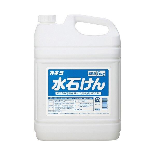 カネヨ水石けん