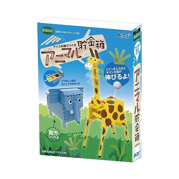 STICOアニマル貯金箱