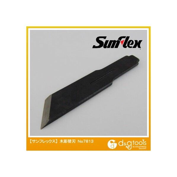 木彫替刃平軸ナイフ型12mm巾 No.7813 1