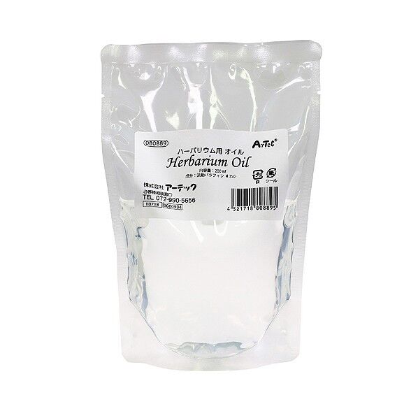 ハーバリウムオイル 200ml 80889 1個