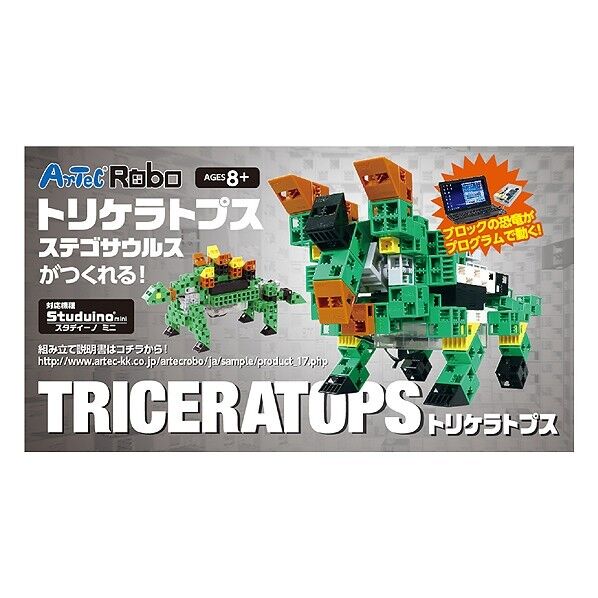 アーテックロボ トリケラトプス 93996 1個