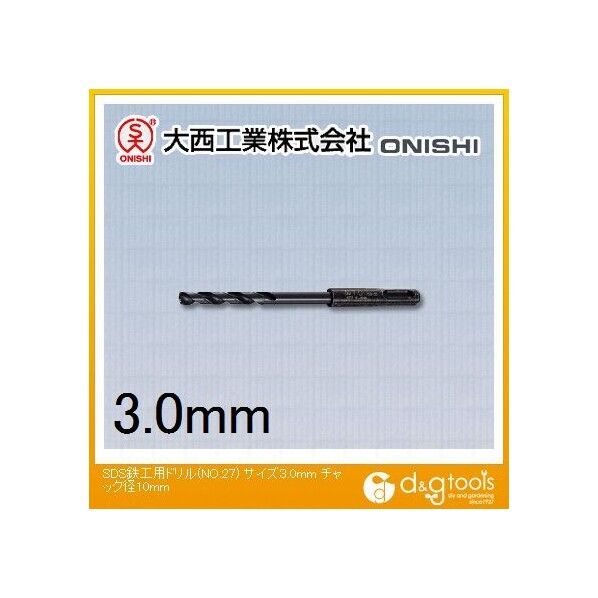SDS鉄工用ドリル(NO.27)