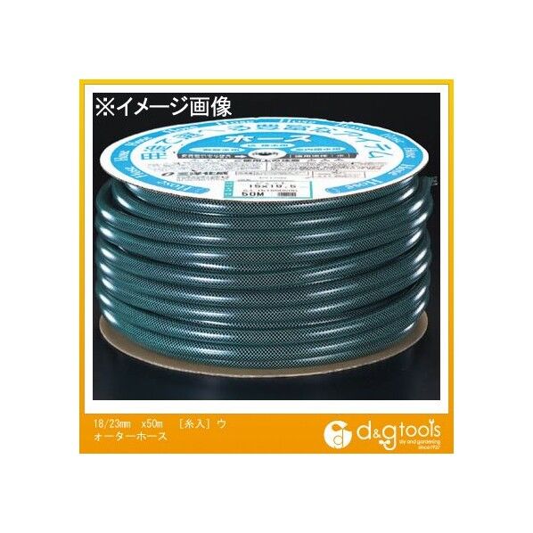 18/23mmx50M［糸入］ウォーターホース EA124DL-22 1