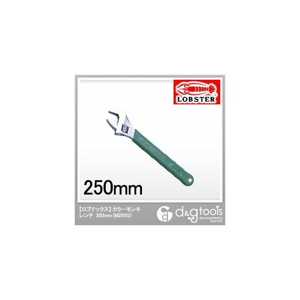【|エビ印】カラーモンキレンチ250mm