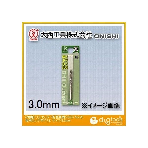 専用中ドリル(L-30)