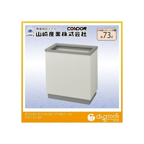 ダストボックス(業務用ゴミ箱)YD-201