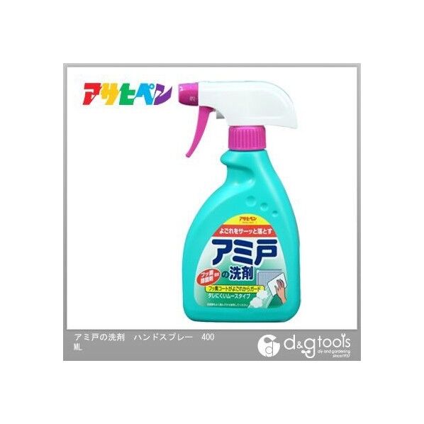 アミ戸の洗剤 ハンドスプレー 1点