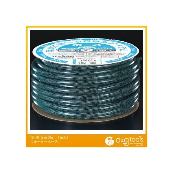 15/19.5mmx50M［糸入］ウォーターホース EA124DL-21 1