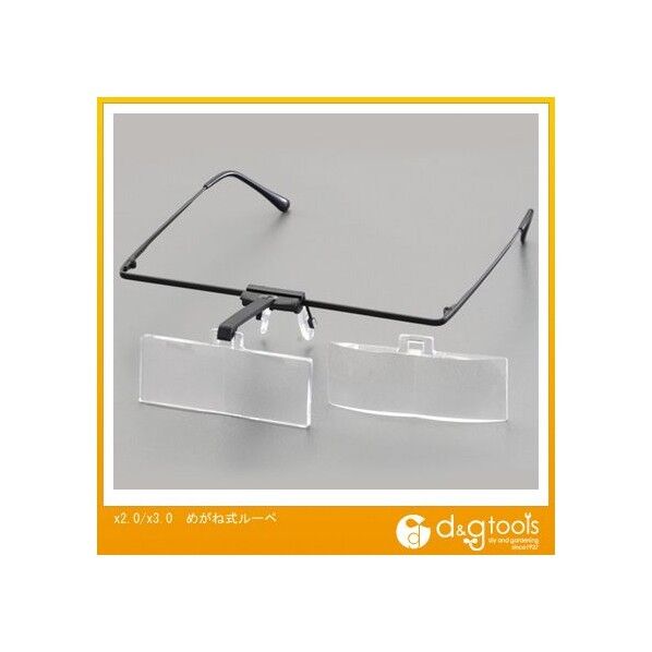 x2.0/x3.0めがね式ルーペ EA756HB-5 1