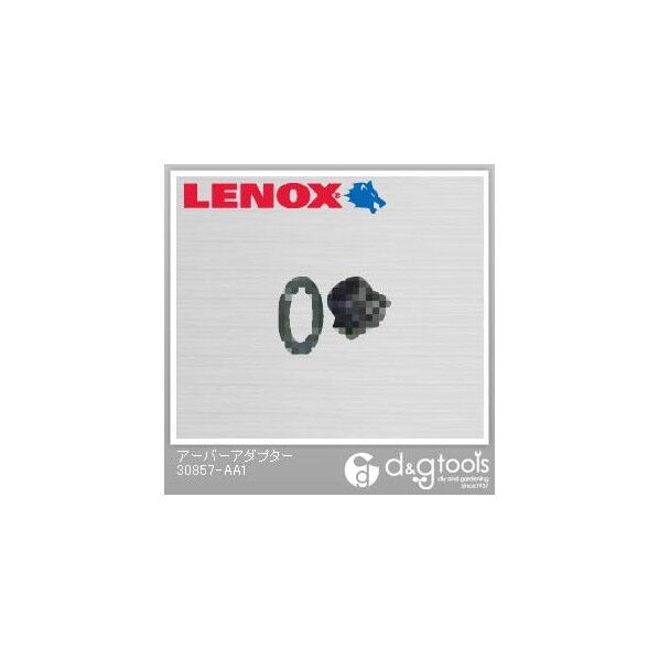 アーバーアダプター