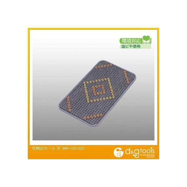 花柄ヨクトール