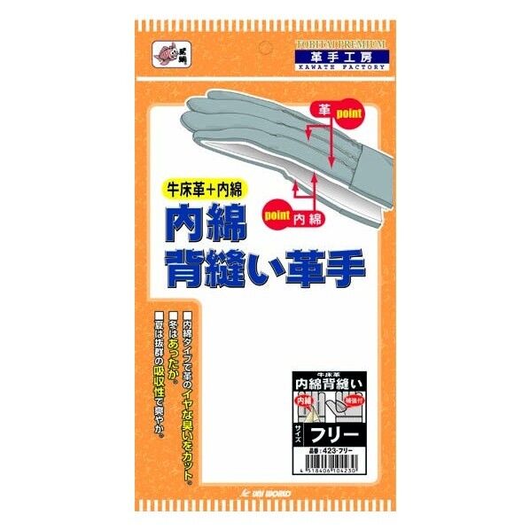 牛床革 内綿背縫い