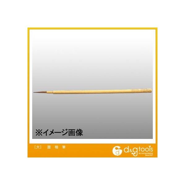 ［大］面相筆 EA109MG-3 1