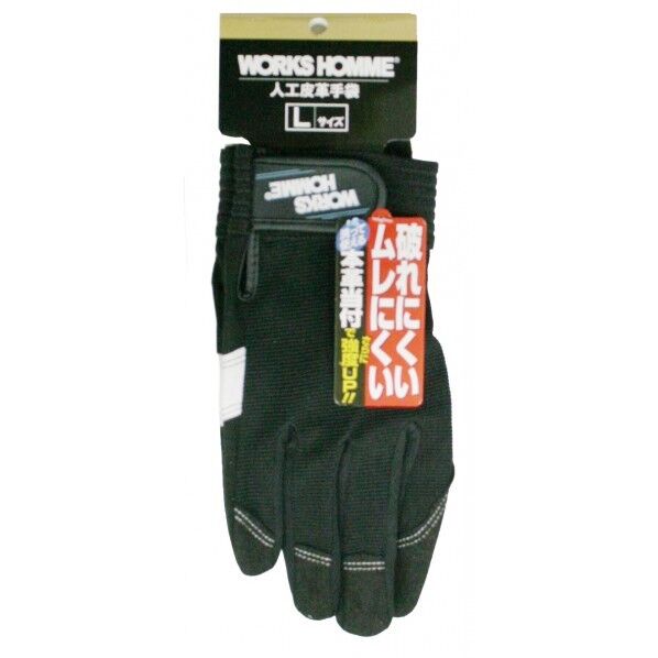 人工皮革手袋 豚革当付