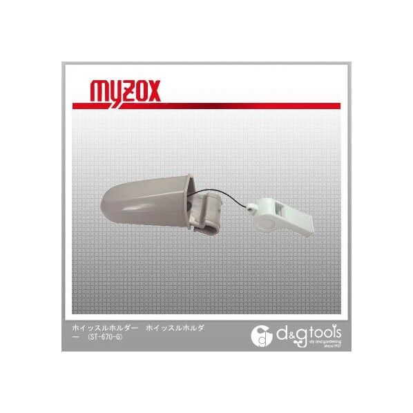 ホイッスルホルダーホイッスルホルダー ST-670-G 1