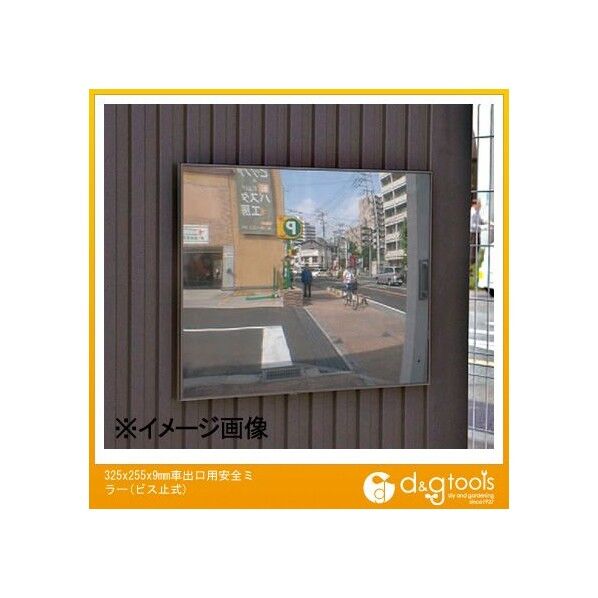 車出口用安全ミラー(ビス止式) 325×255×9mm EA724ZL-7 1