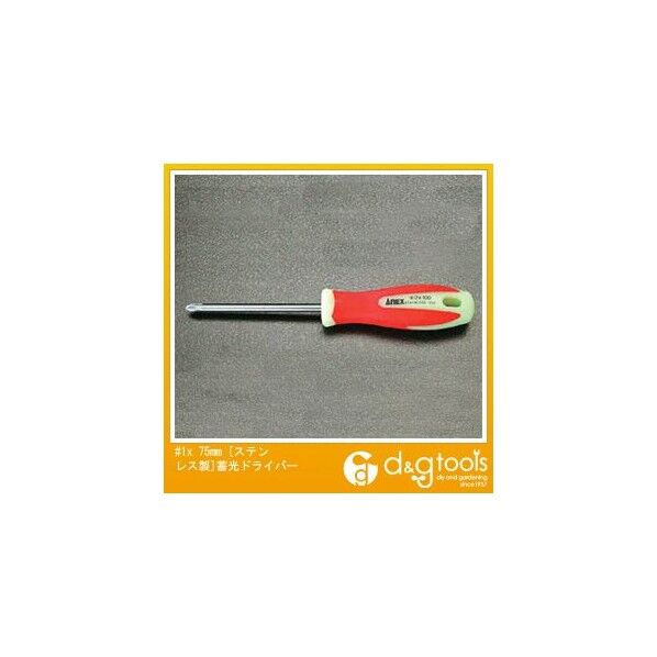 [ステンレス製]蓄光ドライバー