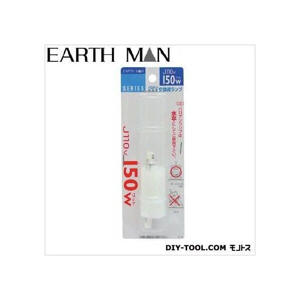 ハロゲンランプJタイプ 150W 1