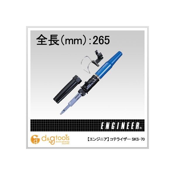 エンジニア(ENGINEER) コテライザーコードレス半田コテコードレスハンダコテ SKS-70...
