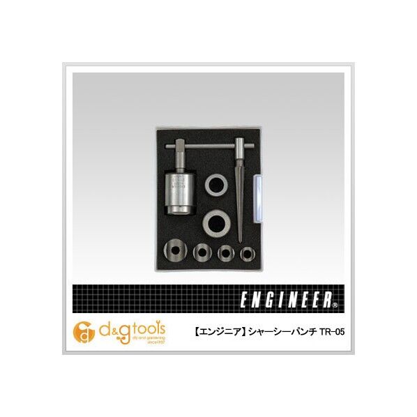 シャーシーパンチ