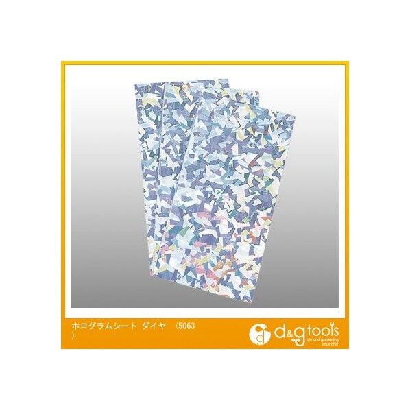 ホログラムシートダイヤ 5063 1点