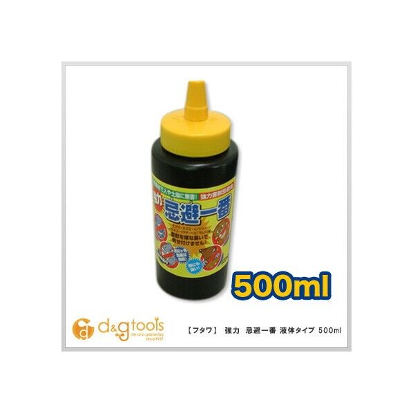 強力害獣モグラ・ネズミ対策忌避一番液体タイプ500ml 1