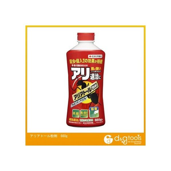 アリアトール粉剤660g 1