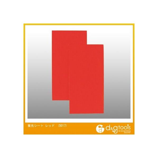 蛍光シート 140×70mm 5017 1点