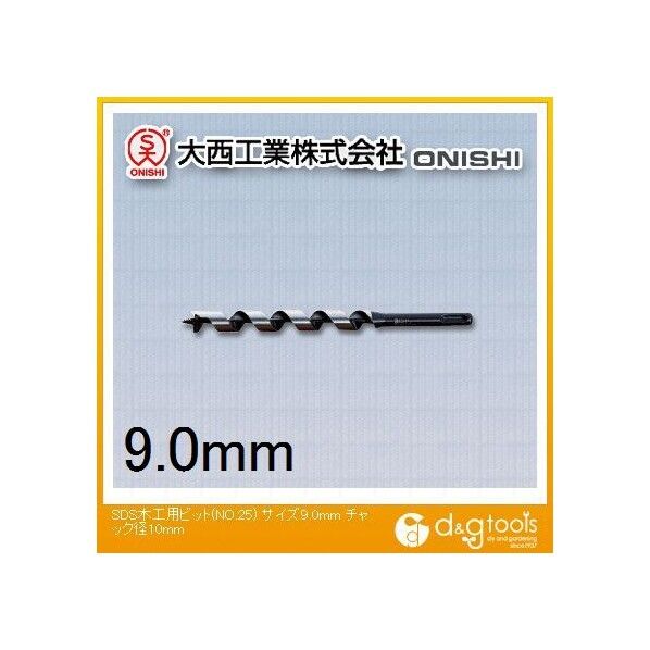 SDS木工用ビット