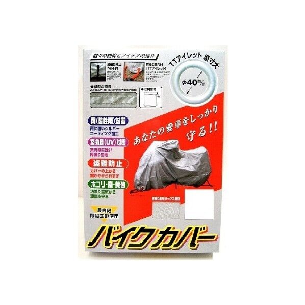 シルバー BB1006 1個