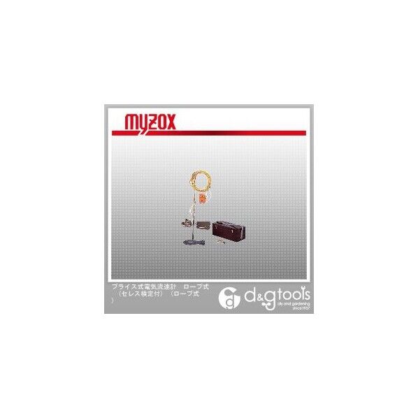 プライス式電気流速計(セレス検定付) ロープ式 1