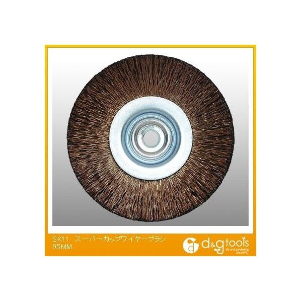 スーパーカップワイヤーブラシ 95mm 340841 1