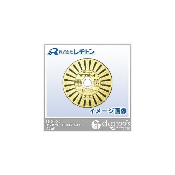 タフネットA30P 100×2.5×15 1011050301 1