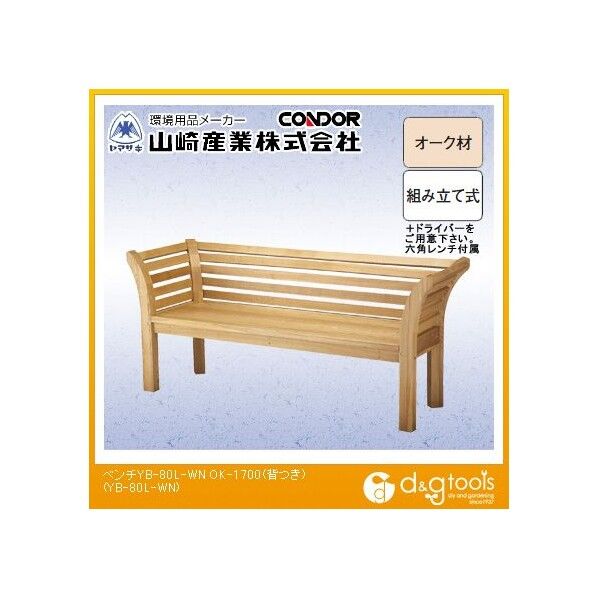 ベンチOK-1700(背つき)