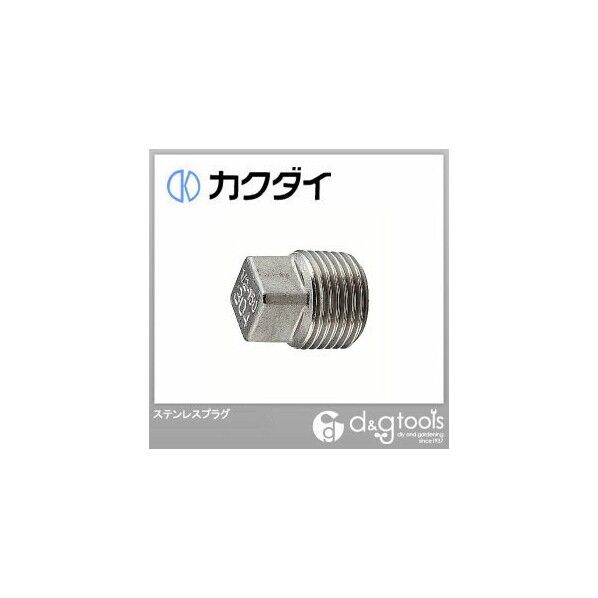 ステンレスプラグ 6479-POS13 1点