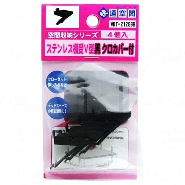 黒 WKT-212BBR 4個