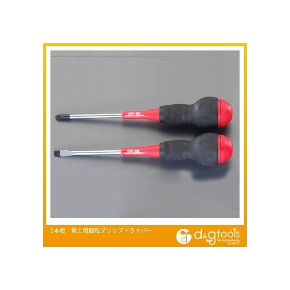 電工用回転グリップドライバー EA557AX 2本組