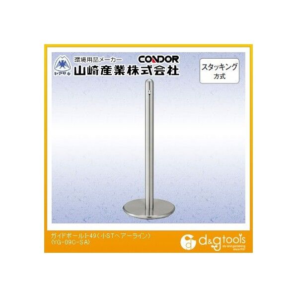 ガイドポールI-49(小STヘアーライン)