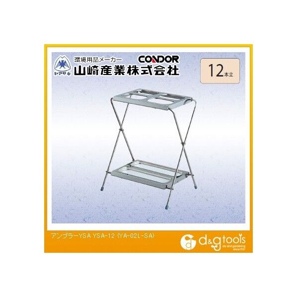 アンブラーYSA-12 YA-02L-SA 1