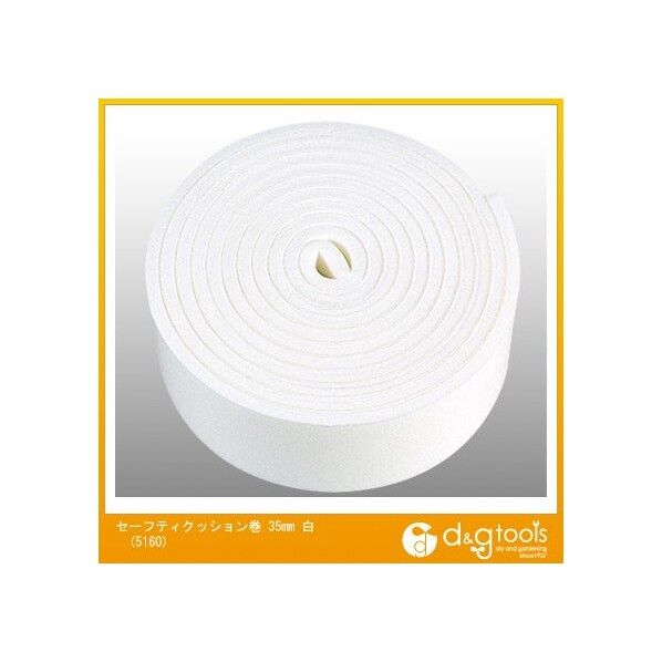 セーフティクッション巻 白 35mm×2m 5160 1点