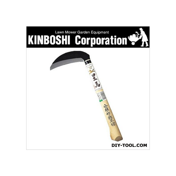 星馬園芸万能鎌 135mm 1556 1