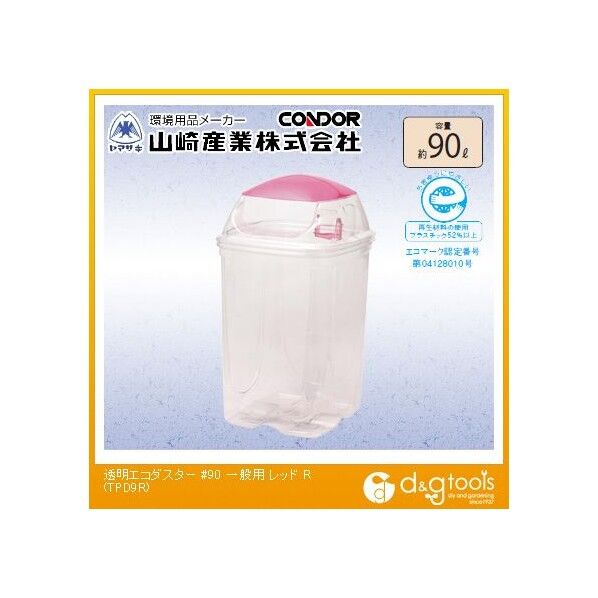 透明エコダスター#90(一般用) レッド 約90L TPD9R 1