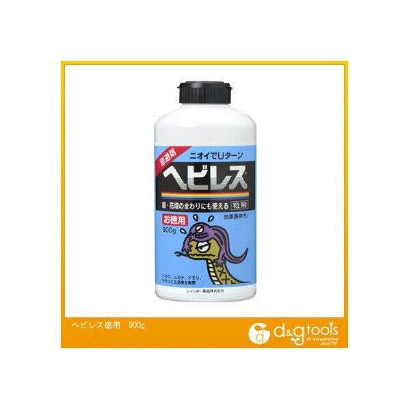 ヘビレス徳用900g 1