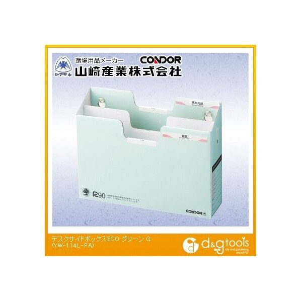 デスクサイドボックスECO グリーン YW-114L-PA 1
