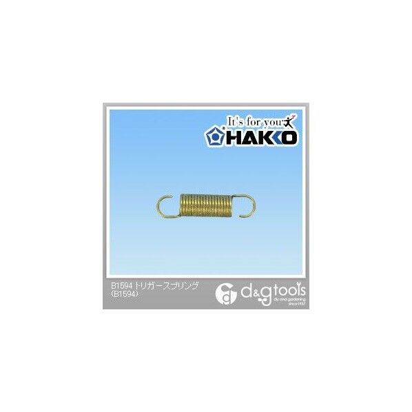 トリガースプリング