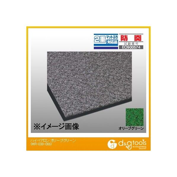ハイペアロン防塵用マット オリーブグリーン 100cm×1mに付 MR-038-066-1 1点