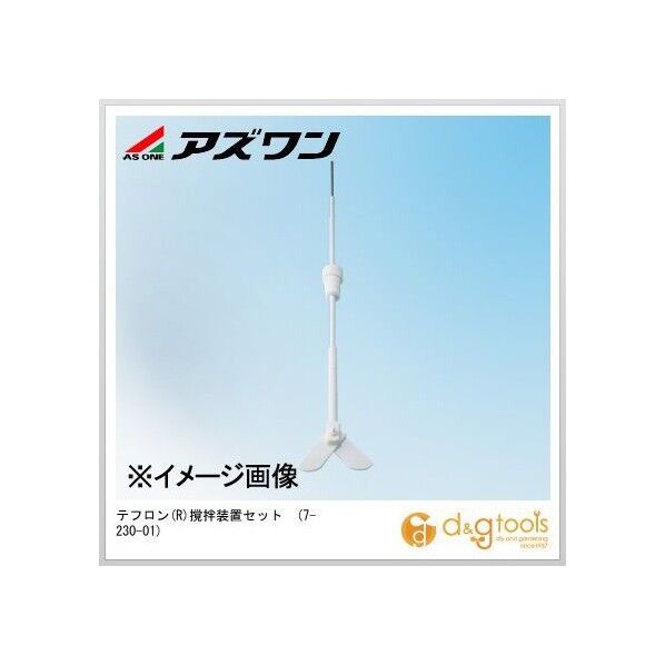 テフロン(R)撹拌装置セット