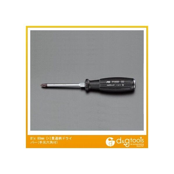 [+]貫通柄ドライバー(手元六角付)