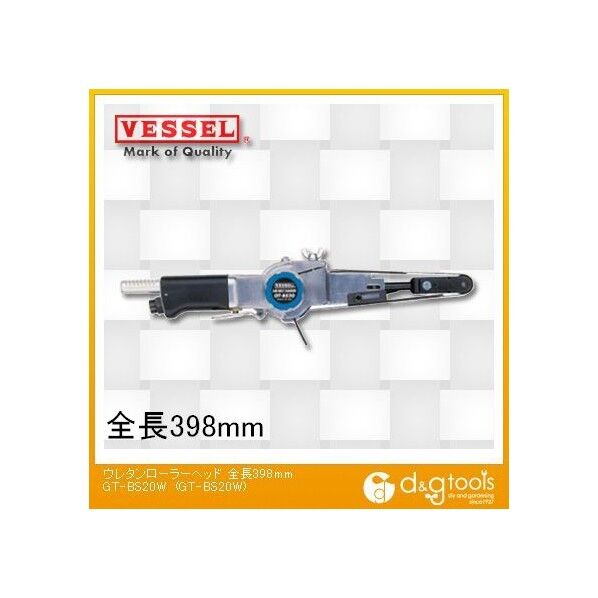 エアーベルトサンダーＧＴＢＳ２０Ｗ 全長398mm GT-BS20W 1