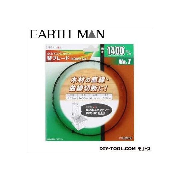 卓上木工バンドソー替ブレード